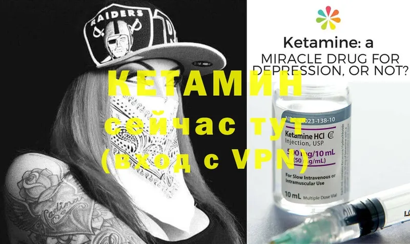 Кетамин ketamine  наркота  кракен ССЫЛКА  Стрежевой 