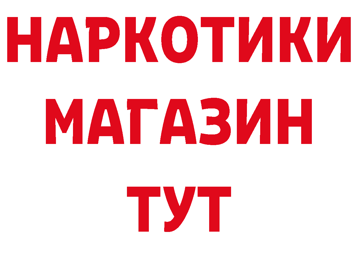 Что такое наркотики нарко площадка формула Стрежевой