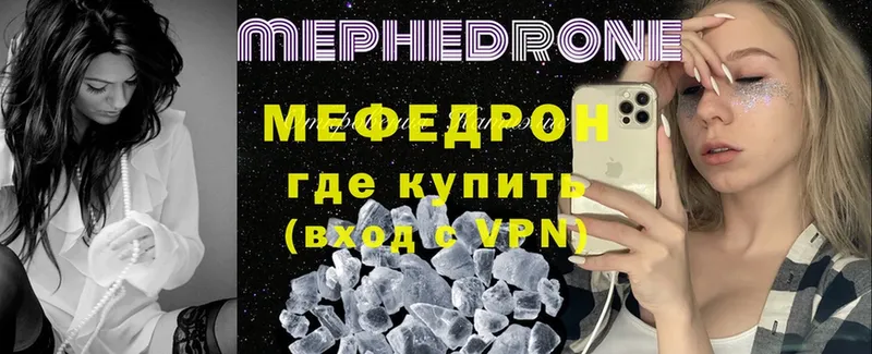 Мефедрон мука  hydra как зайти  Стрежевой 